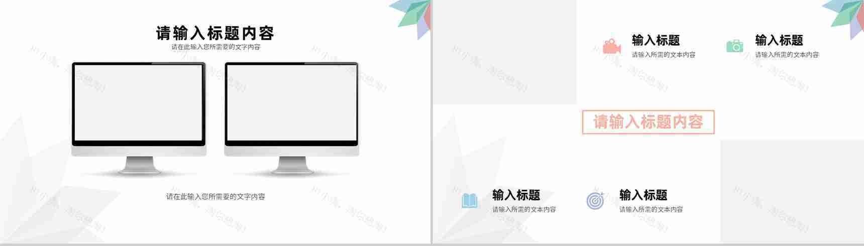 简约员工岗位工作汇报实习生转正述职汇报演讲PPT模板-8