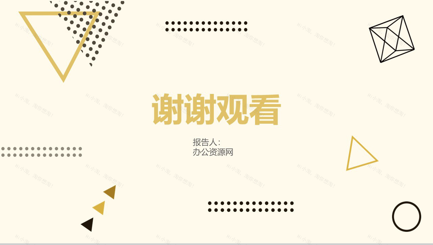 土黄色MBE设计风格年中总结PPT模板-10