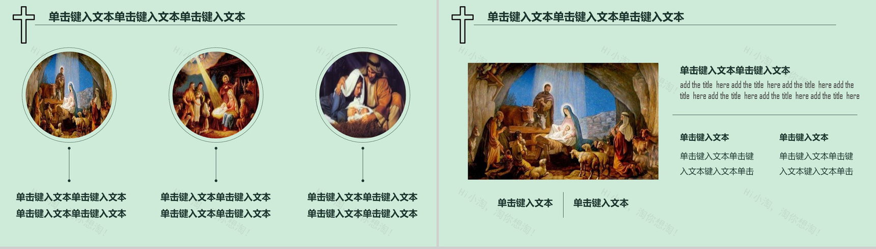 20XX基督教专用工作汇报PPT模板-6