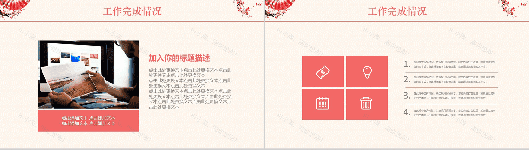 大气唯美小清新文艺个人实习转正述职报告总结PPT模板-6