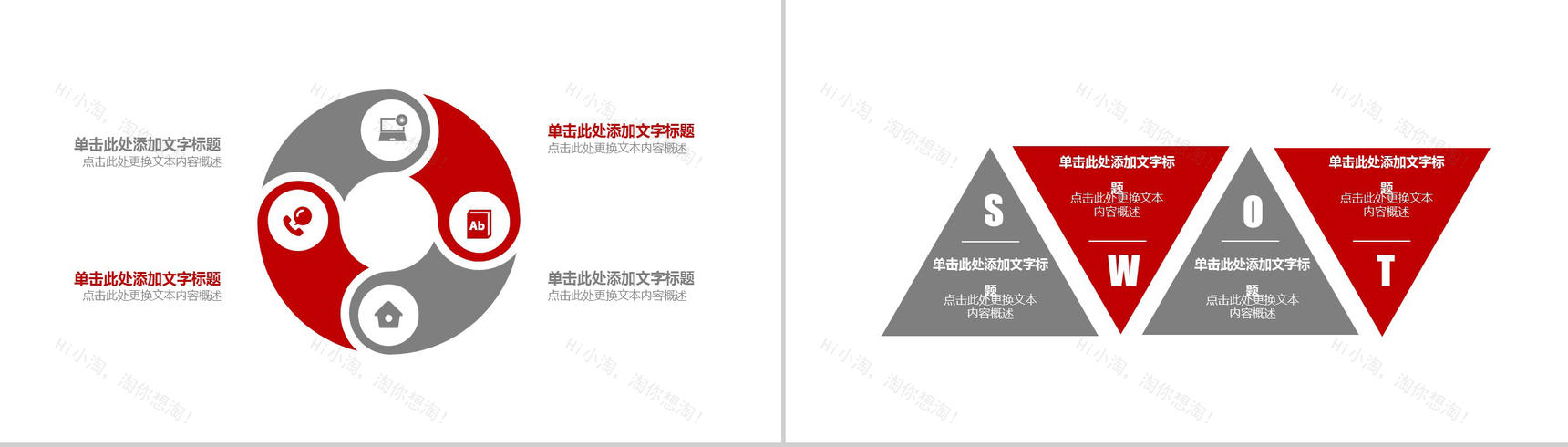 金色大气工商银行工作总结PPT模板-7