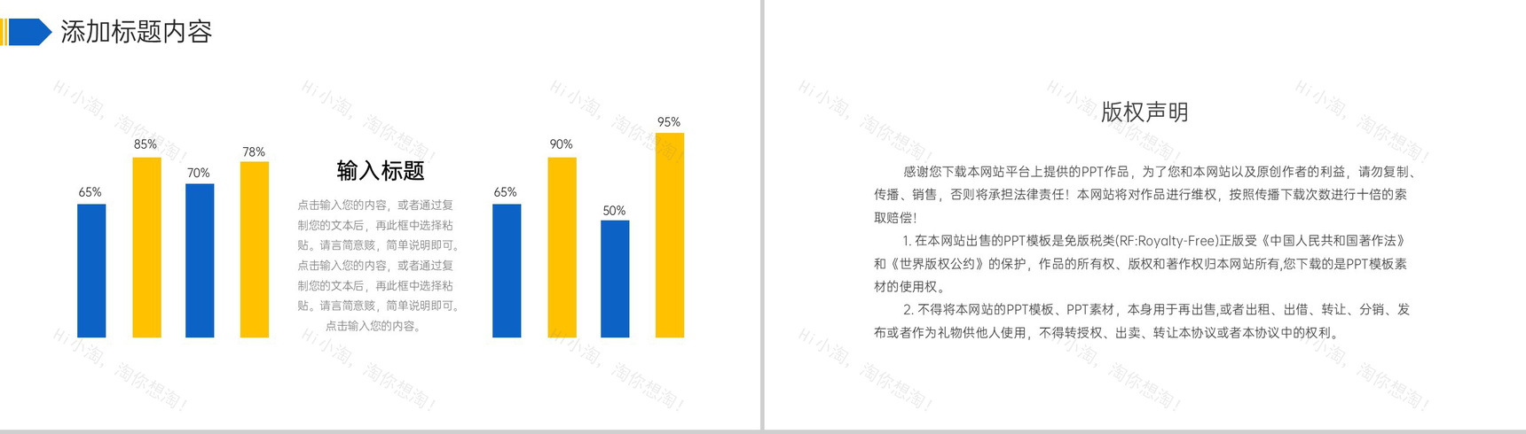 撞色商务工作经验分享员工项目成果汇报PPT模板-10