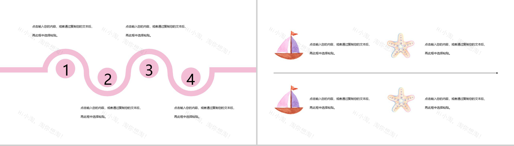邂逅夏天水彩风工作计划总结PPT模板-3