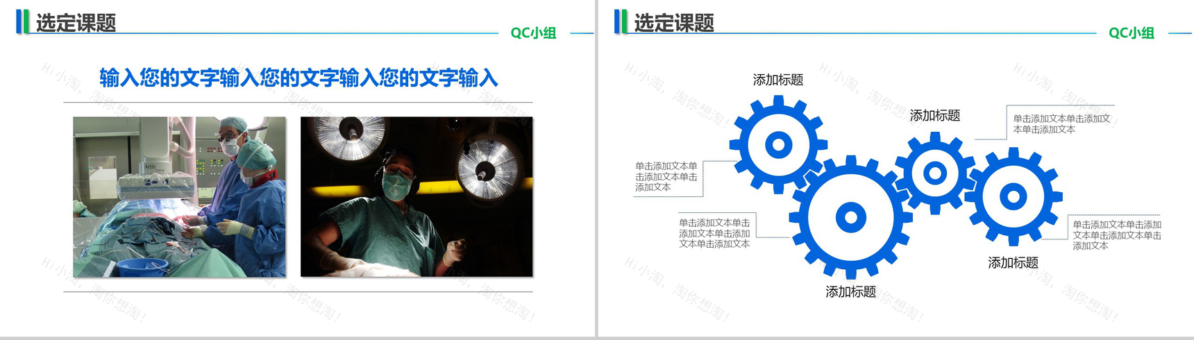 大气创意医院医疗手术案例分析工作汇报总结PPT模板-7