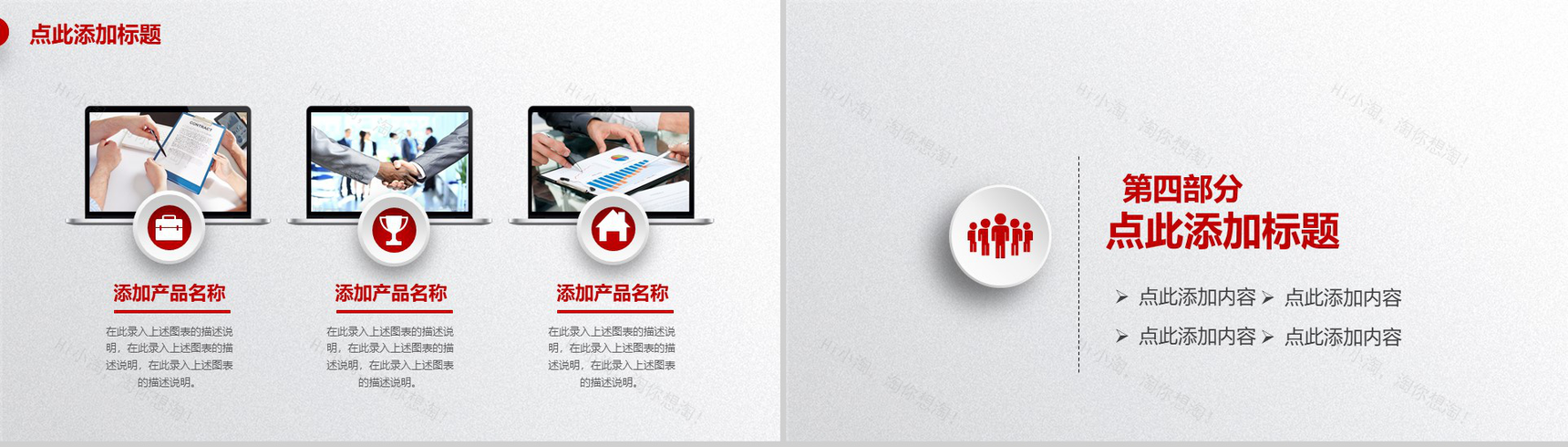 红色大气中国工商银行年终总结企业宣传PPT模板-9