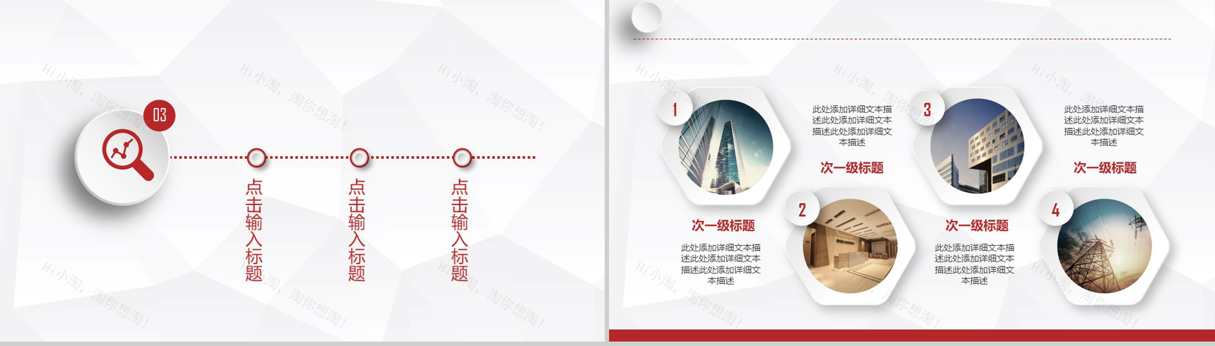 商务通用微立体工作汇报PPT模板-10