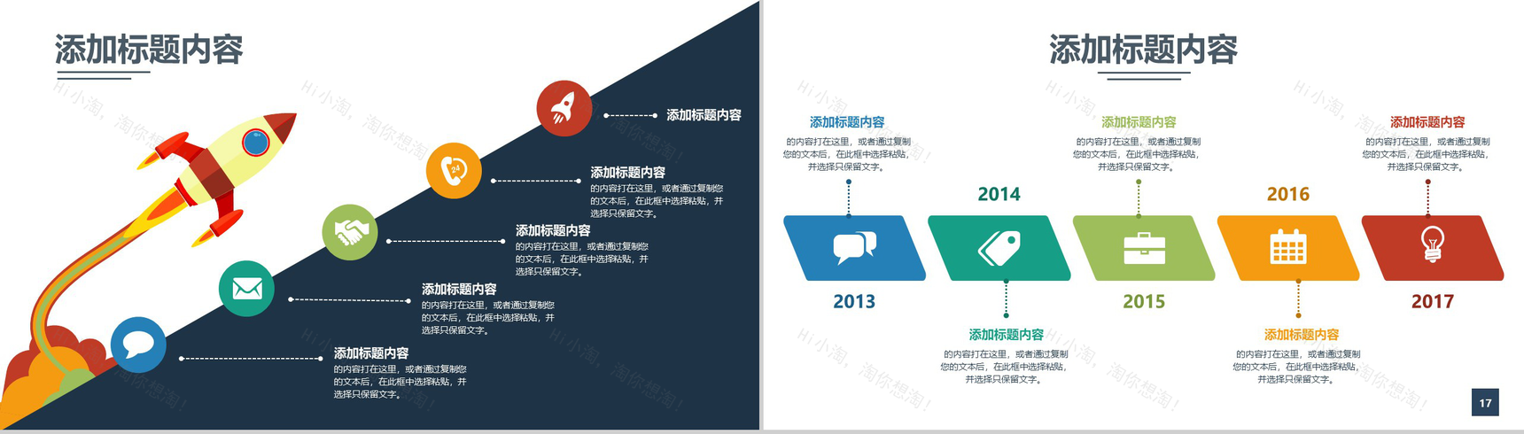 白色大气互联网扁平化工作汇报PPT模板-9