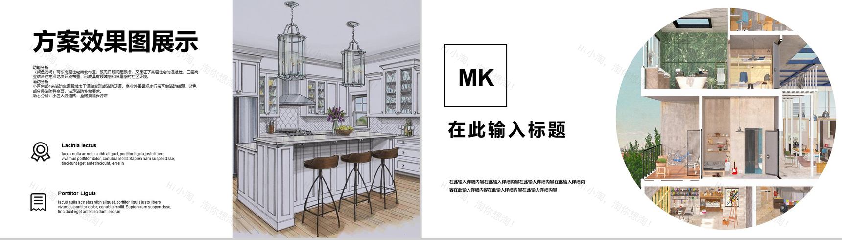 时尚高端简约建筑设计方案汇报PPT模板-8