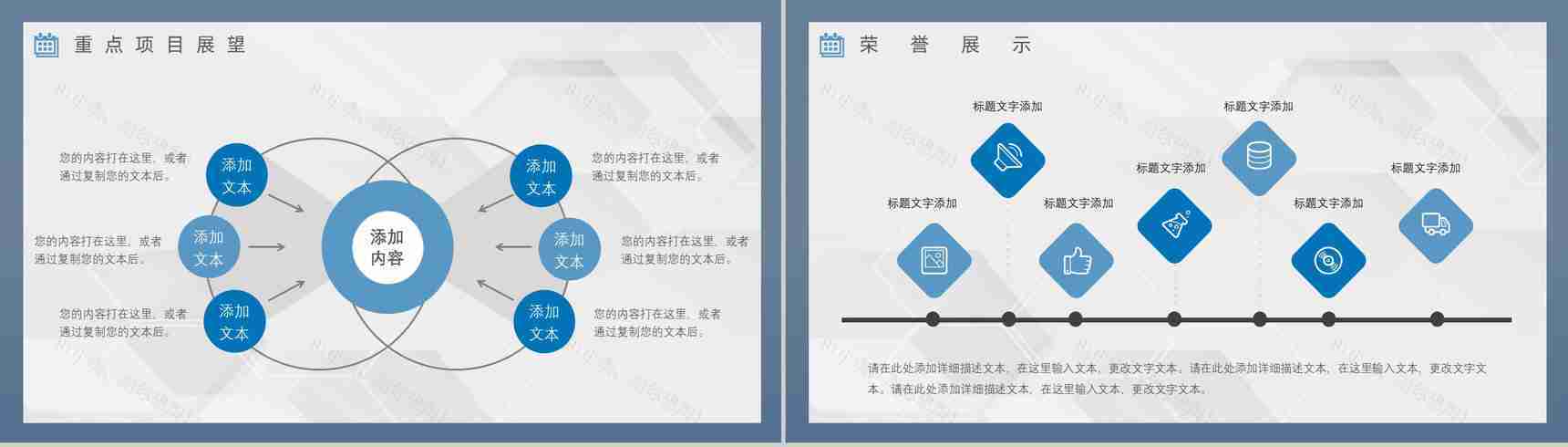 大气上半年总结下半年工作计划年中总结年终总结汇报策划方案PPT模板-8