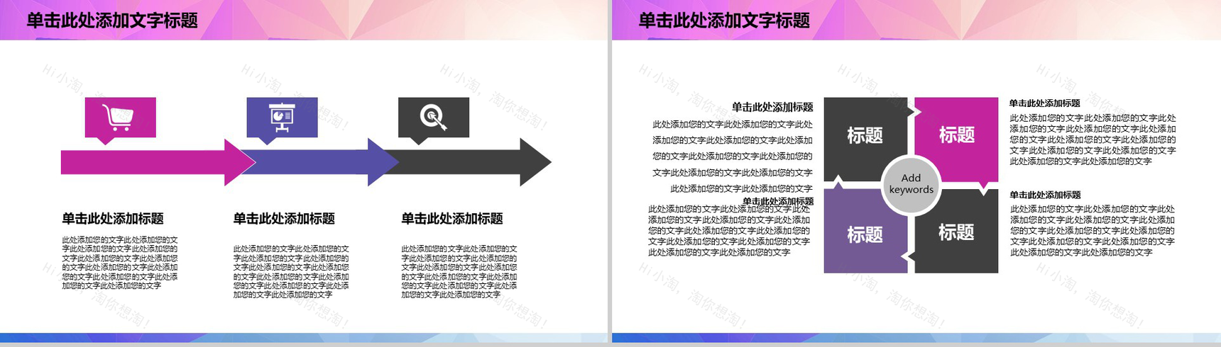 紫色炫彩体育运动篮球比赛动态PPT模板-3