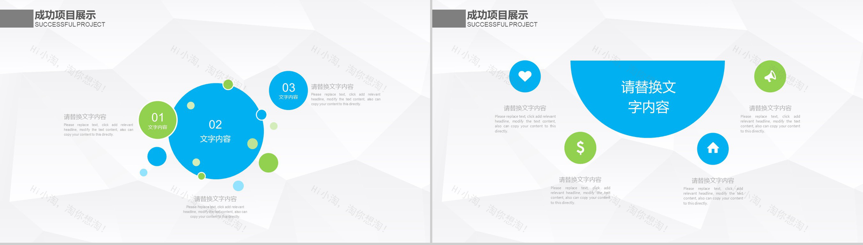 简洁商务工作总结数据分析新年计划PPT模板-9