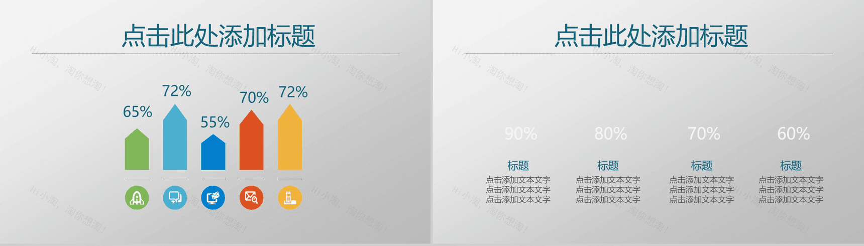 静态商务企业专用PPT模板-9