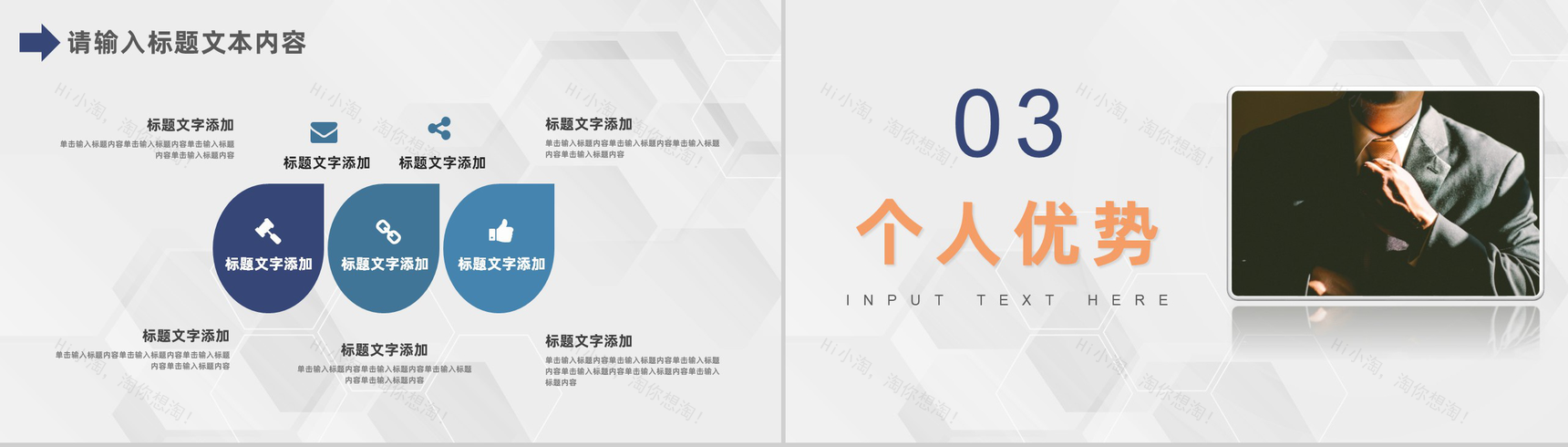 企业工作管理岗位竞聘竞选工作汇报PPT模板-6