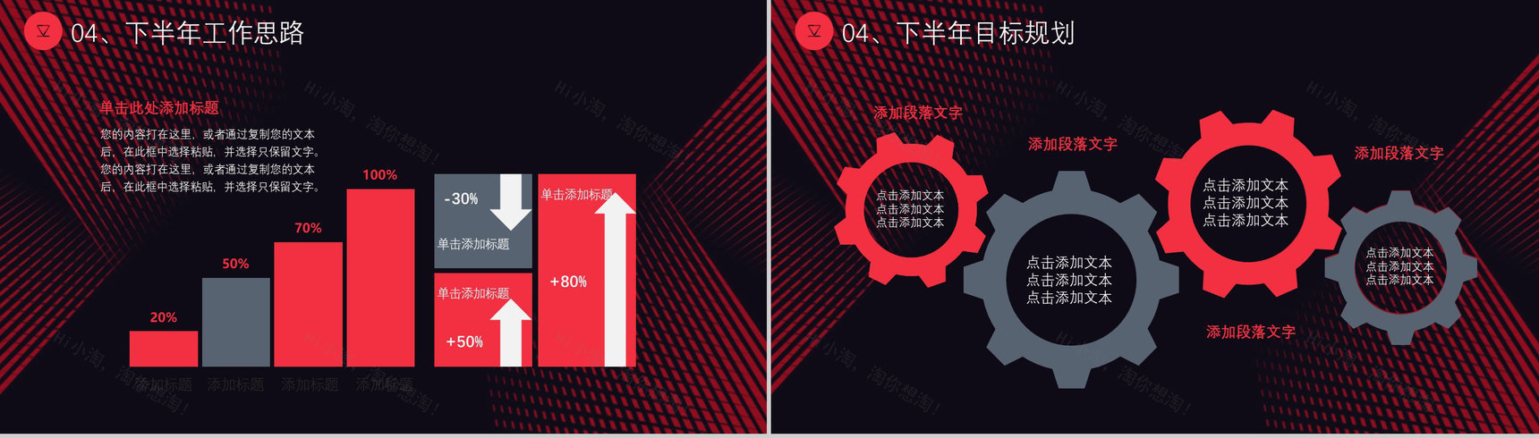 大气撞色年中工作总结年终总结汇报述职报告项目进度汇报通用PPT模板-13