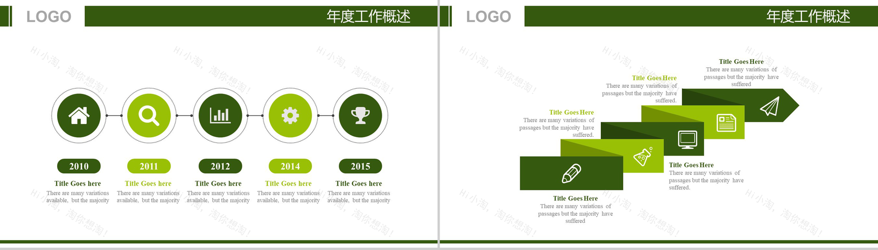 简约体育运动高尔夫比赛PPT模板-7