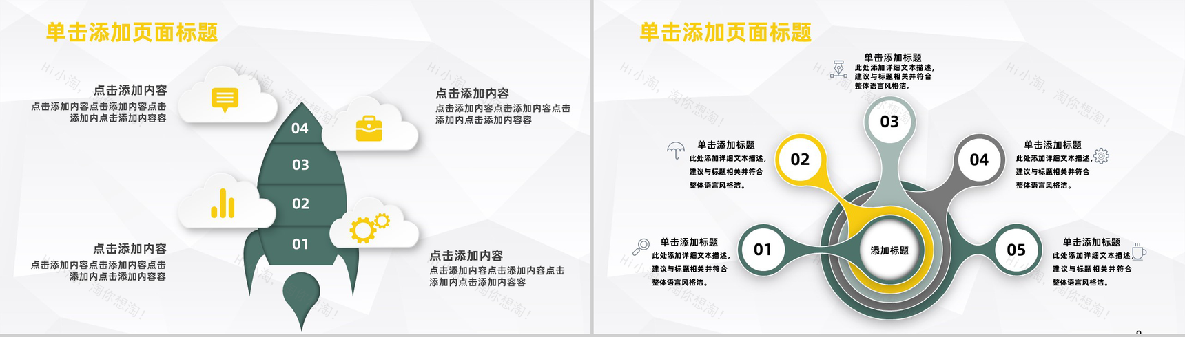 大气教学工作总结汇报学校期末教育成果总结工作汇报PPT模板-5