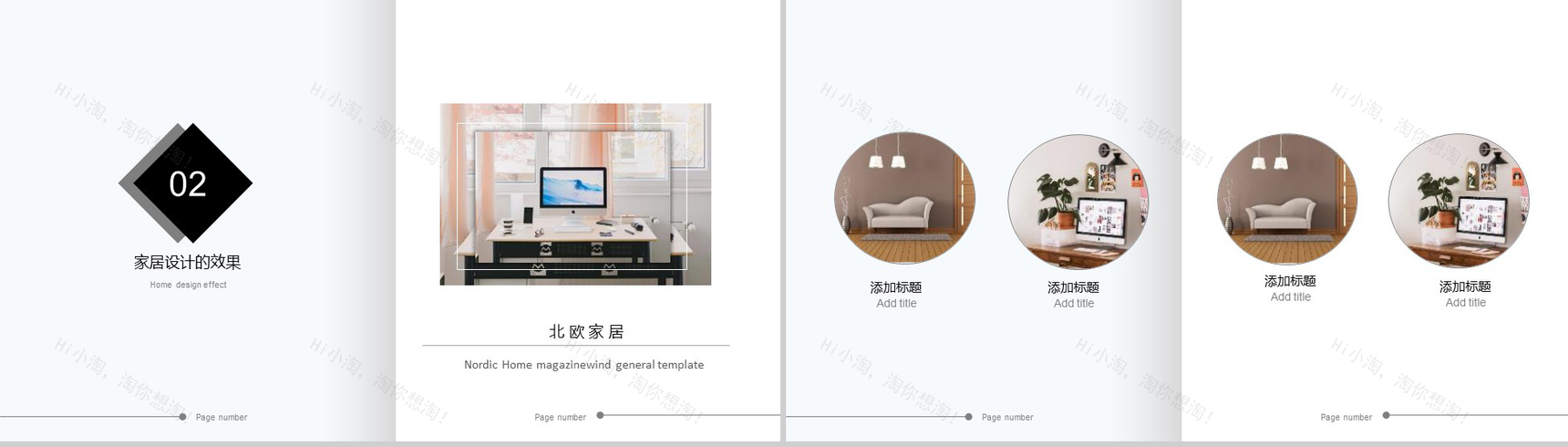 20XX北欧家居杂志风通用装修设计PPT模板-5