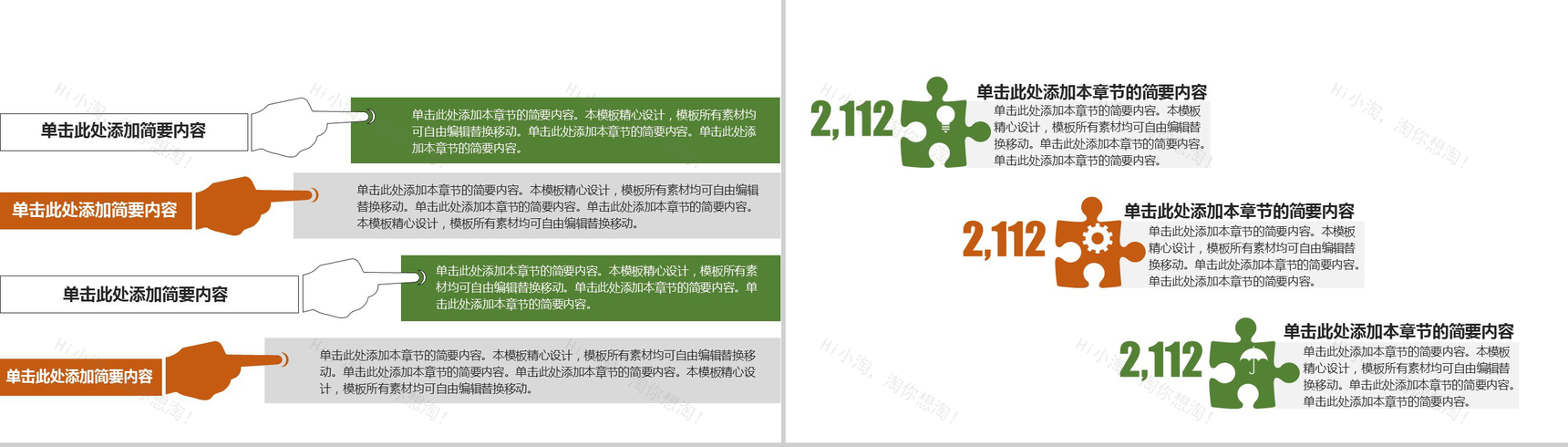 个性创意绿色保护生态环境绿色节能环保策划汇报PPT模板-11