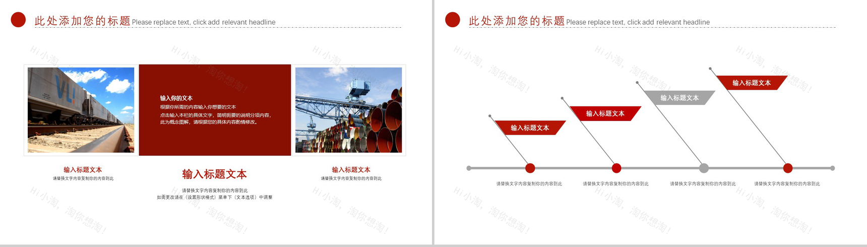 白色简洁交通物流运输年终总结汇报PPT模板-4
