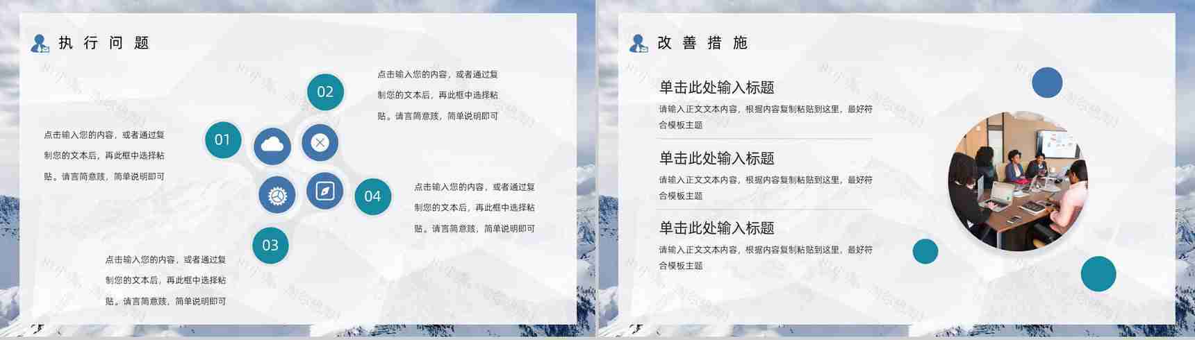 航空公司工作总结计划PPT模板-10