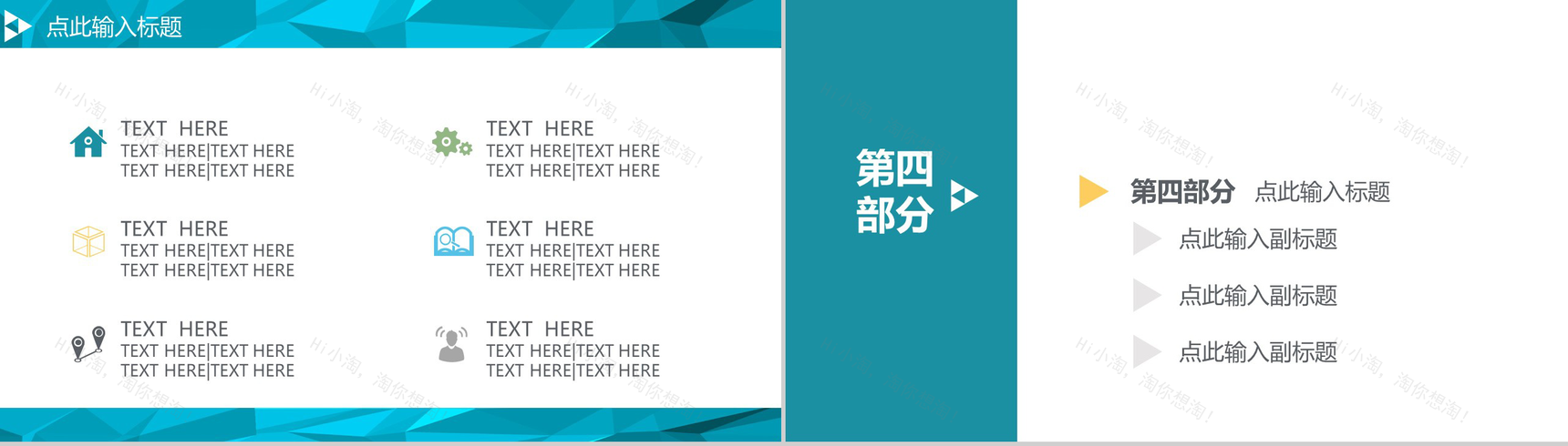 蓝色简约大气工作汇报PPT模板-6