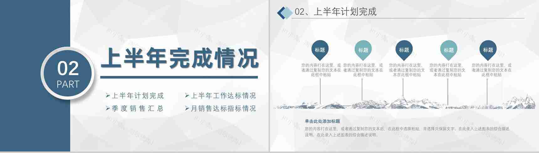 技术研发部年终总结企业员工季度工作成果汇报PPT模板-5