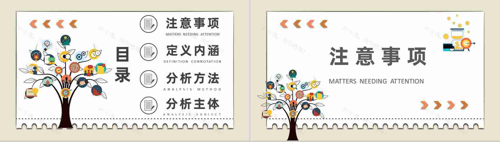 月度财务管理工作汇报工作总结PPT模板-2