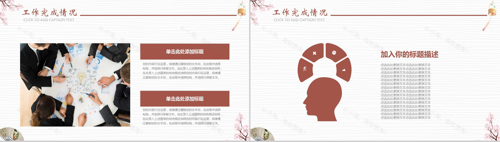 日系小清新文艺年度工作总结汇报暨新年计划PPT模板-6