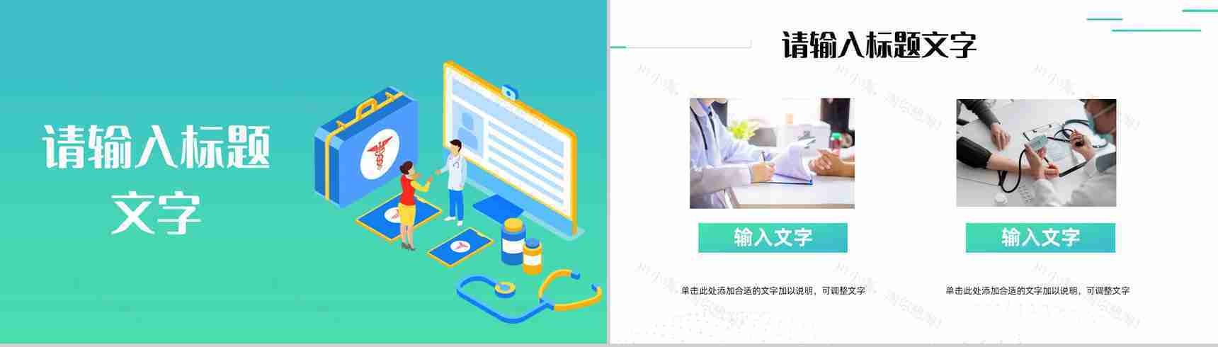 扁平风医生医疗护理知识培训学习医院医护人员护理查房工作情况总结汇报-6