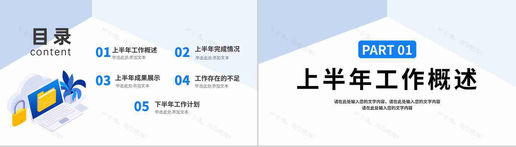 工会组织活动报告民主维权动态PPT通用模板-2