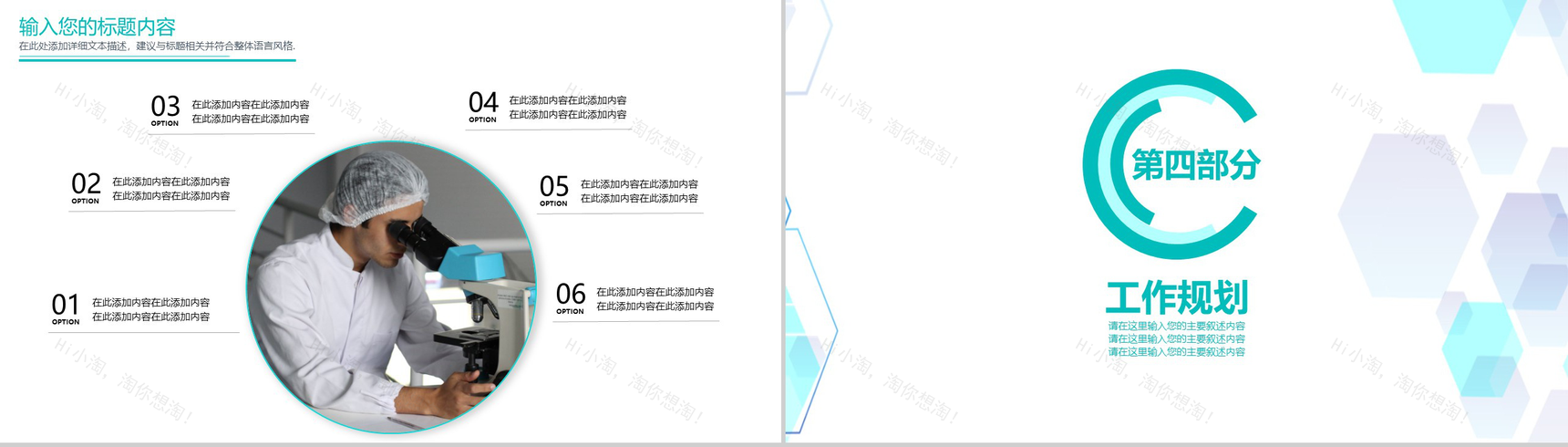时尚商务医疗医学工作总结工作汇报要点PPT模板-8
