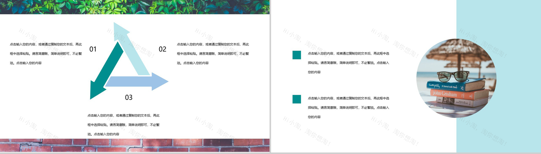 夏至我们的歌工作规划概述总结PPT模板-9