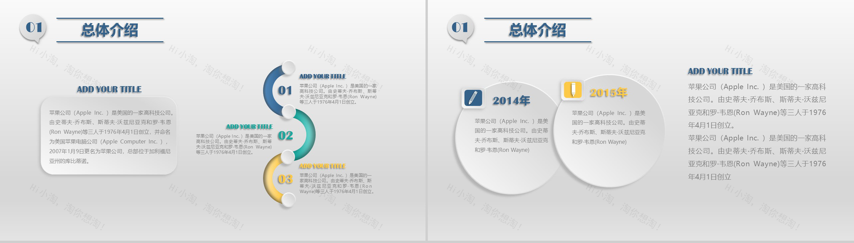 2020大气半立体风格商务PPT模板-5