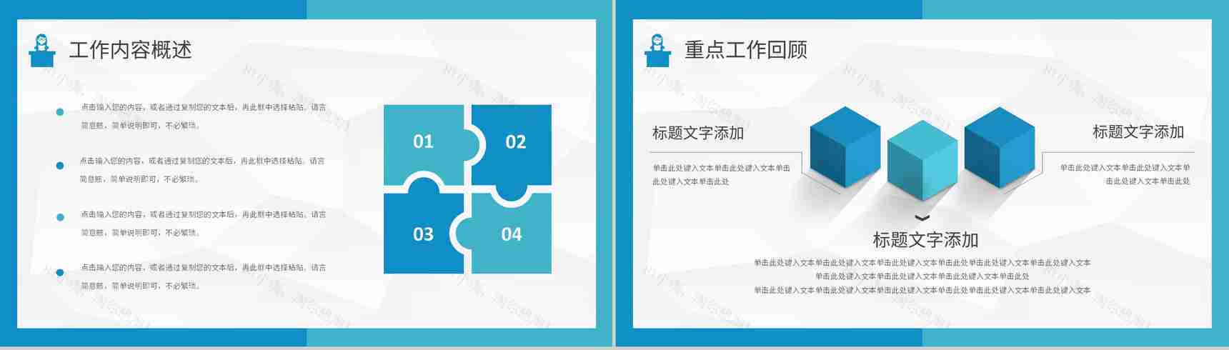 幼儿园后勤管理工作总结(计划)通用PPT模板-3