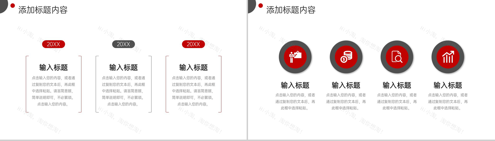 红色社会实践报告大学生毕业实习总结PPT模板-3