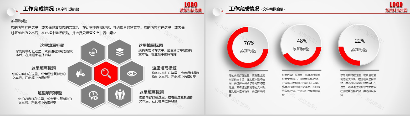 个性简约个人总结年度工作总结汇报PPT模板-10