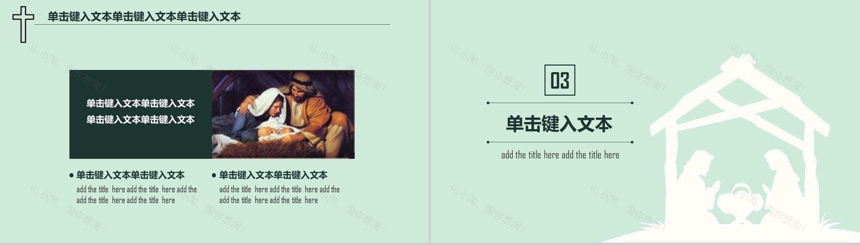 20XX基督教专用工作汇报PPT模板-8