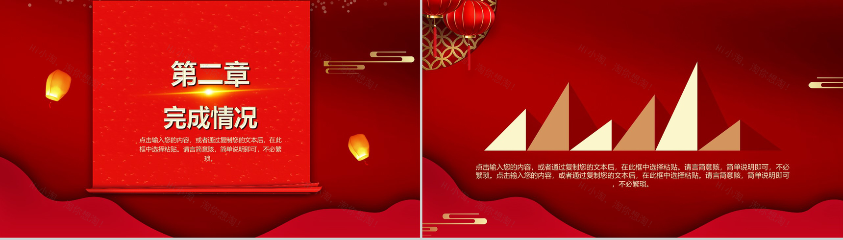 喜庆大气携手同行共赢未来主题公司年终总结汇报PPT模板-5