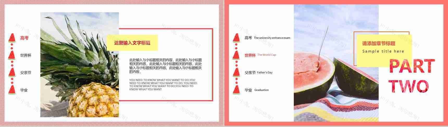 八月主题介绍宣传PPT模板-5