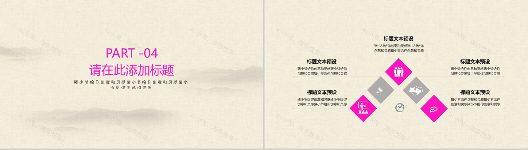 水彩清新淡雅工作计划PPT模板-10