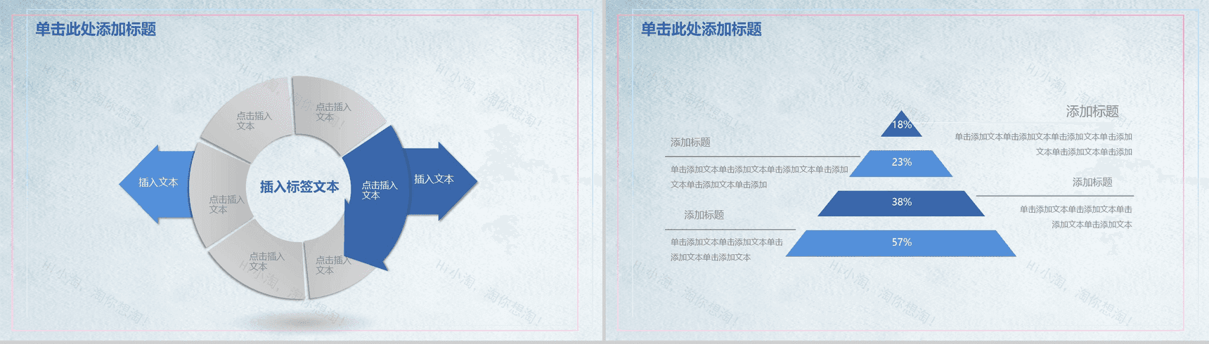 蓝色唯美花朵个人总结工作汇报总结PPT模板-8