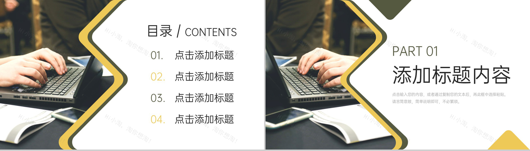 创意商务实习计划书大学生社会实践报告PPT模板-2