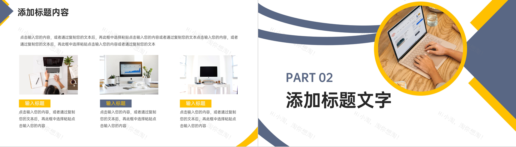 商务风蓝黄色运营报告企业情况发展规划PPT模板-4