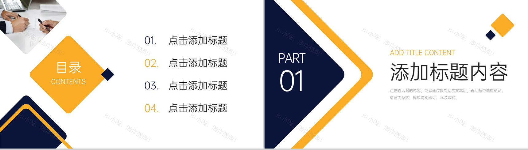商务撞色项目进度管理工作计划方案PPT模板-2