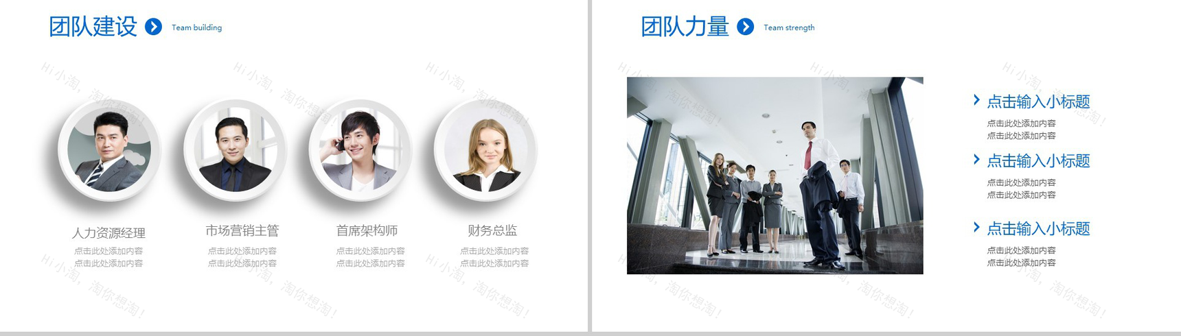 大气商务工作计划总结汇报实习述职报告PPT模板-14