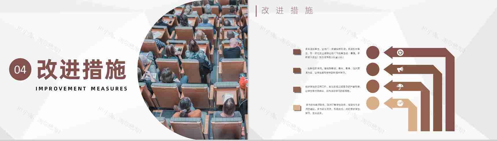 班级学情现状分析教师教学工作效果汇报PPT模板-7