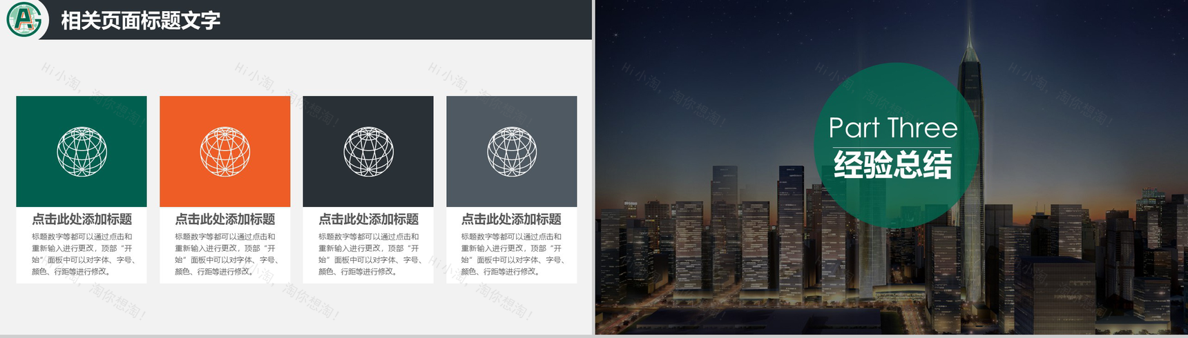 商务简约中国平安保险工作总结汇报PPT模板-10