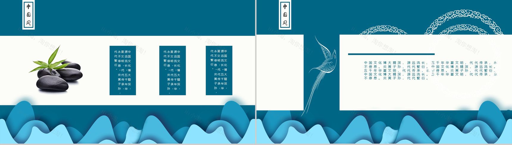 蓝色中国风通用工作汇报PPT模板-3