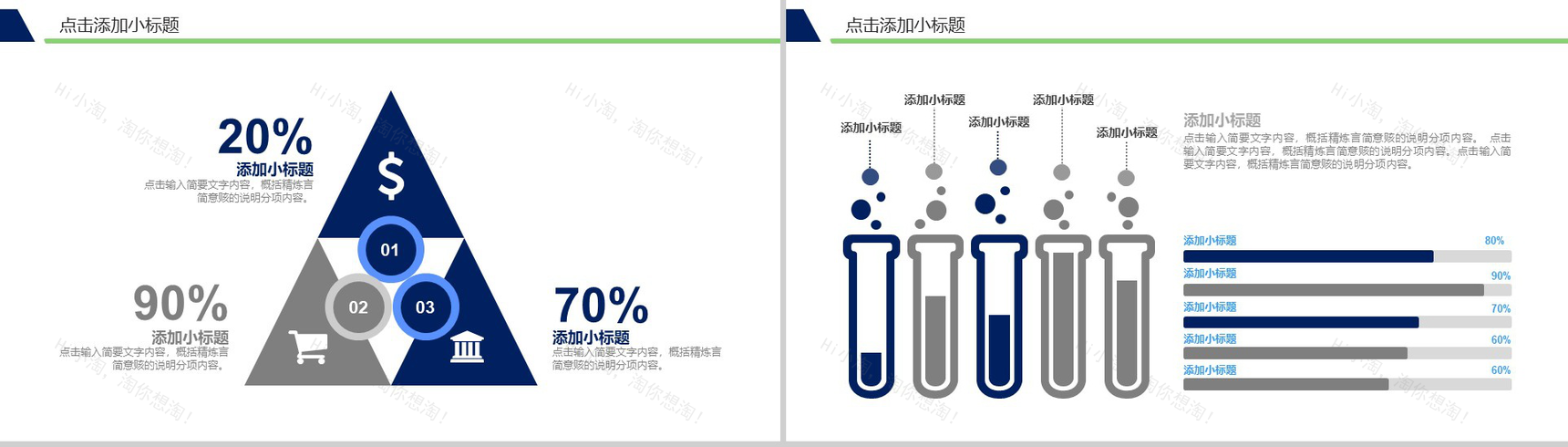 大气蓝色医药医疗护理行业工作汇报PPT模板-9