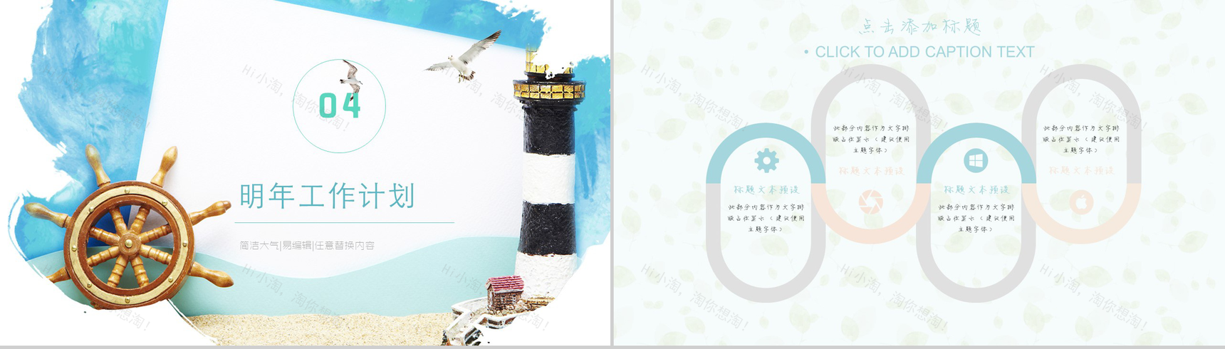 极简日系系列年度总结报告PPT模板-10